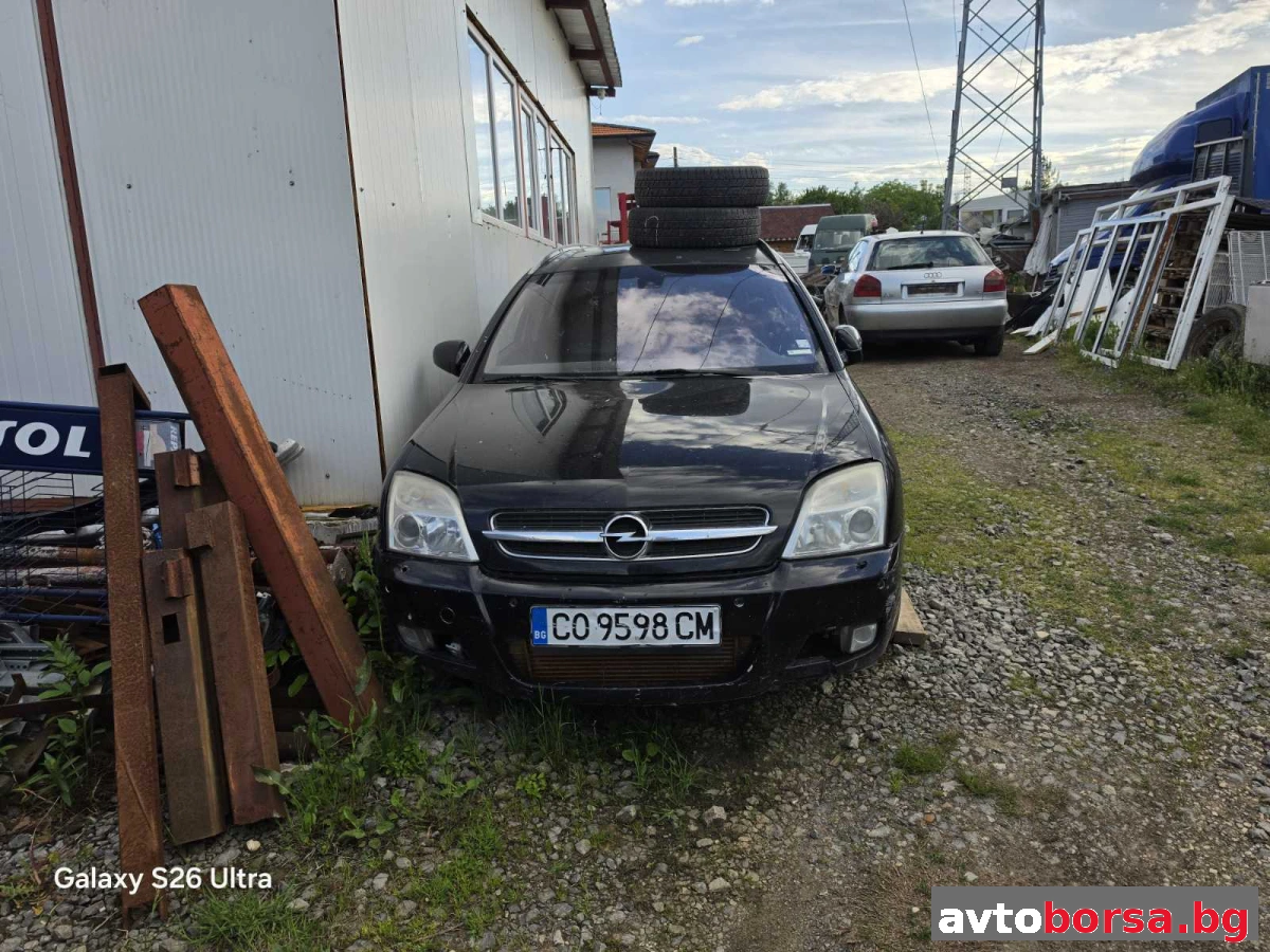 Opel Vectra C 2БР 3.0D 1.9D